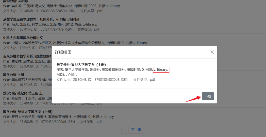Z-Library电子图书馆地址 免费电子书籍下载网站