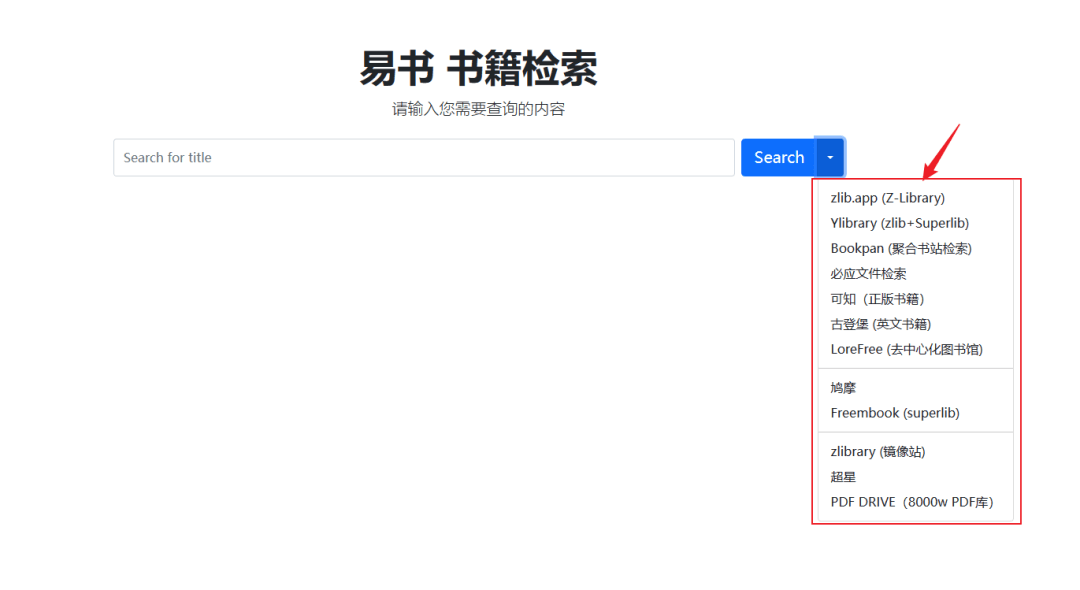 Z-Library电子图书馆地址 免费电子书籍下载网站