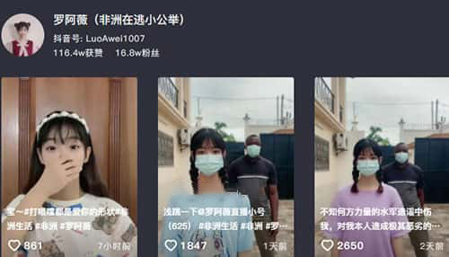 抖音网红罗阿薇12分视频事件始末 罗阿薇黑人视频是什么梗?