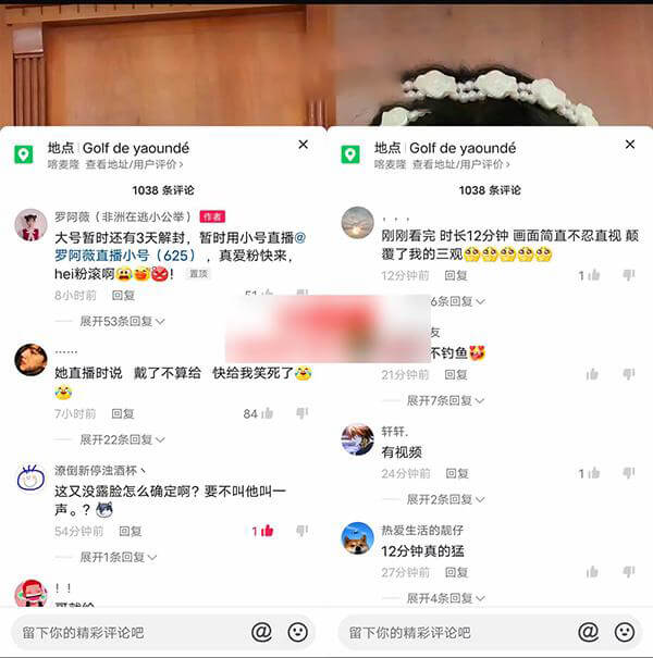 抖音网红罗阿薇12分视频事件始末 罗阿薇黑人视频是什么梗?