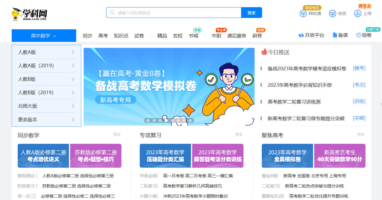 可以查到各种试卷的网站,免费下载小学/初中/高中试卷解题