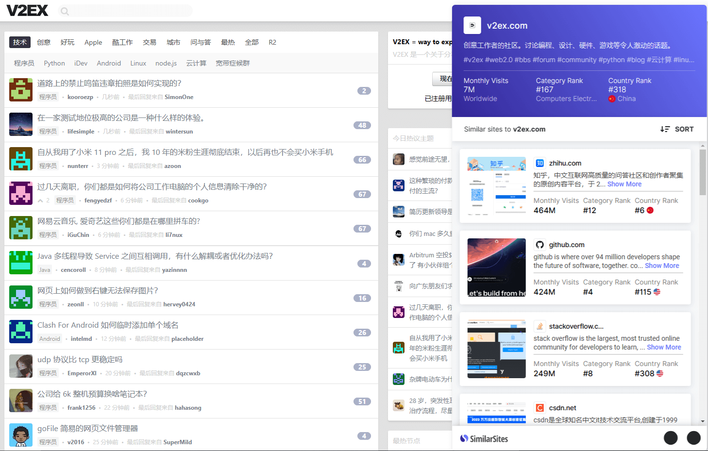Similarsities,一个发现相关类型内容的网站