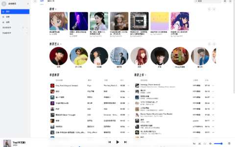 MyFreeMP3在线听歌网页版 vip音乐资源免费下载