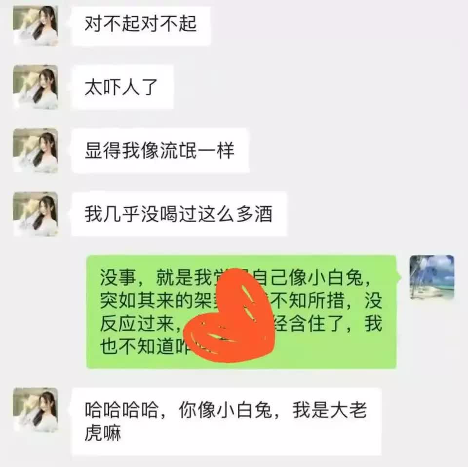 张津瑜第二段视频6分35秒视频流出,事件聊天截图曝光