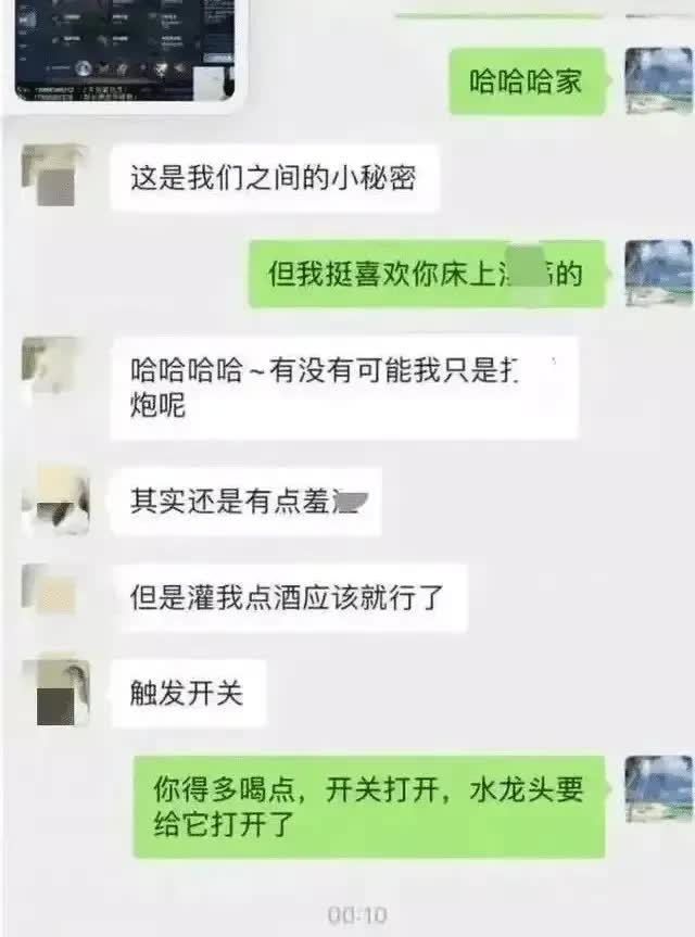 张津瑜第二段视频6分35秒视频流出,事件聊天截图曝光