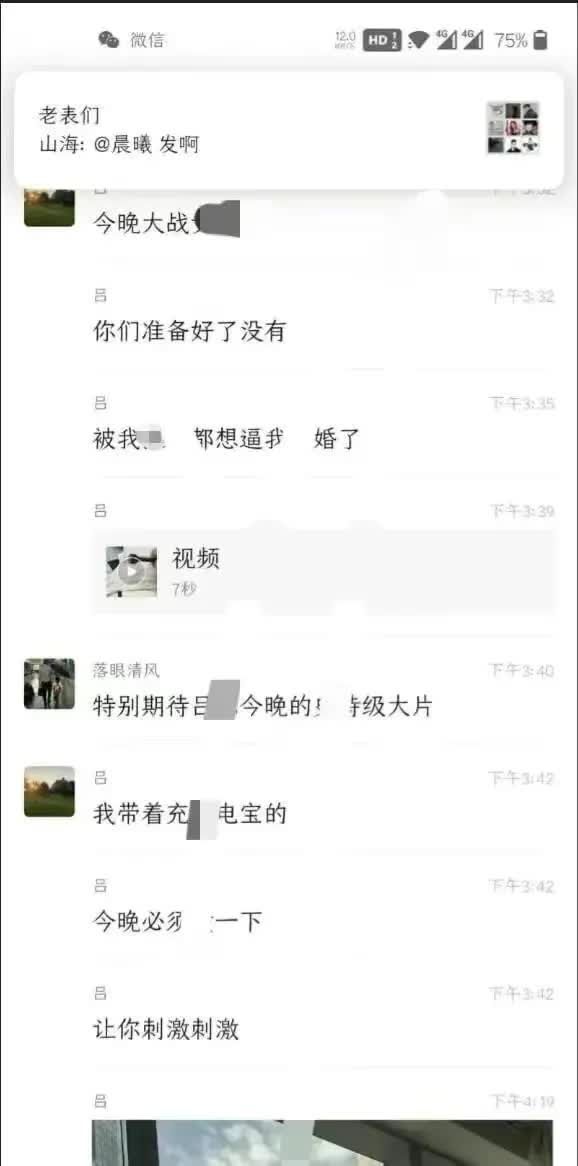 张津瑜第二段视频6分35秒视频流出,事件聊天截图曝光