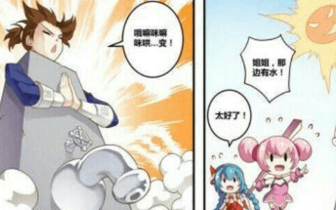 孙悟空变水龙头给大乔小乔喝啥梗，王者荣耀大乔水龙头图片