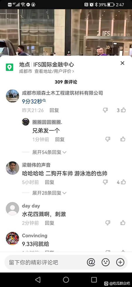 抖音李二狗9.32视频什么意思,李二狗游泳池视频什么梗