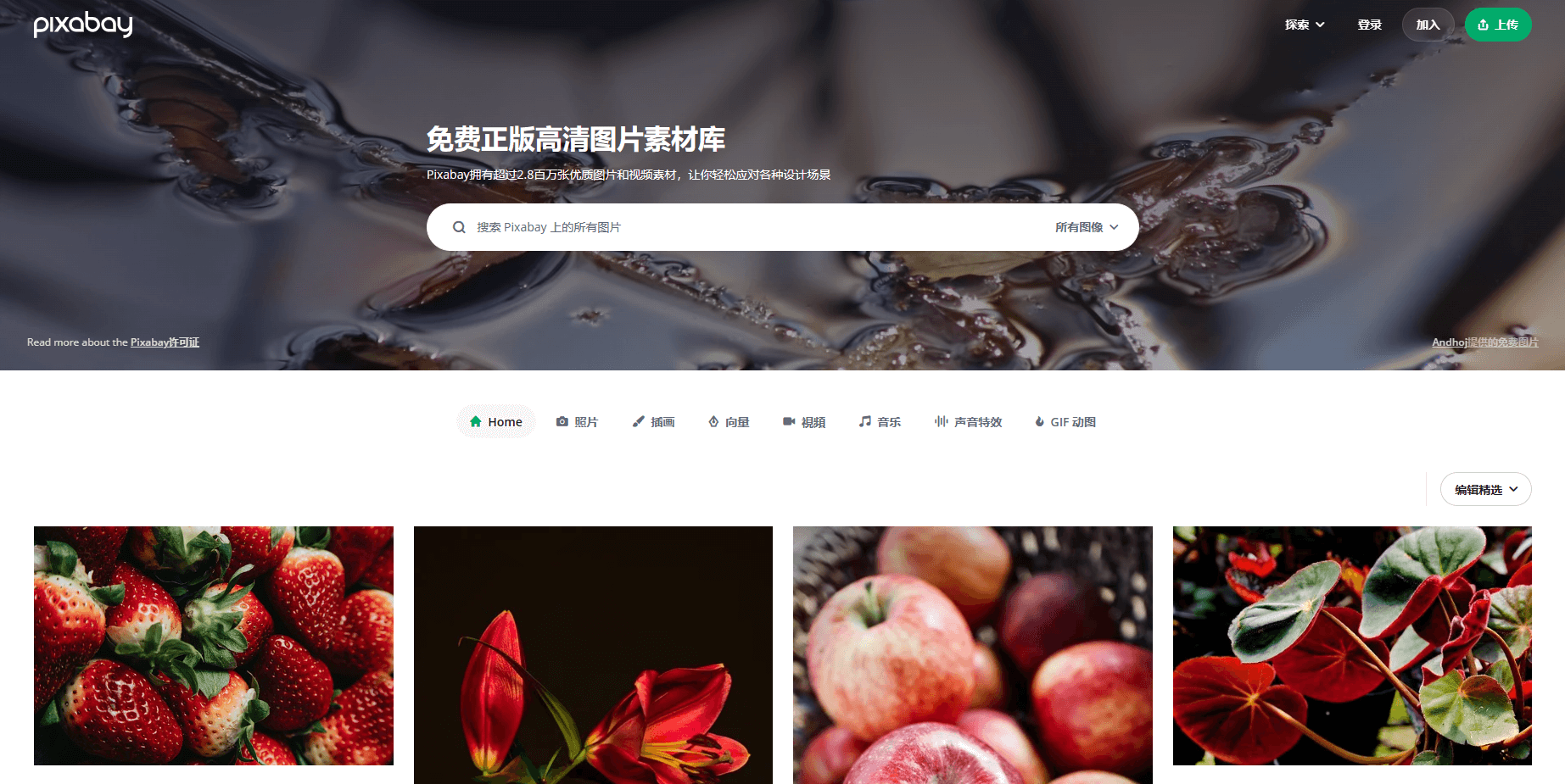 整理了10个免费可商用的无版权图库网站,设计师必备!