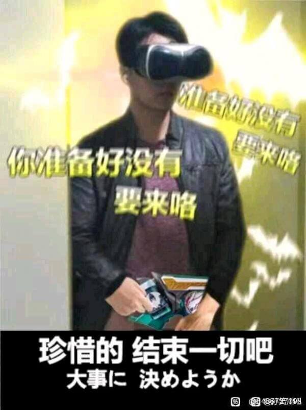 成都电子科大vr视频曝光,被网友制作成表情包