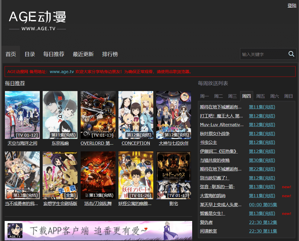 15个在线看动漫的App/网站汇总,追番必备神器!