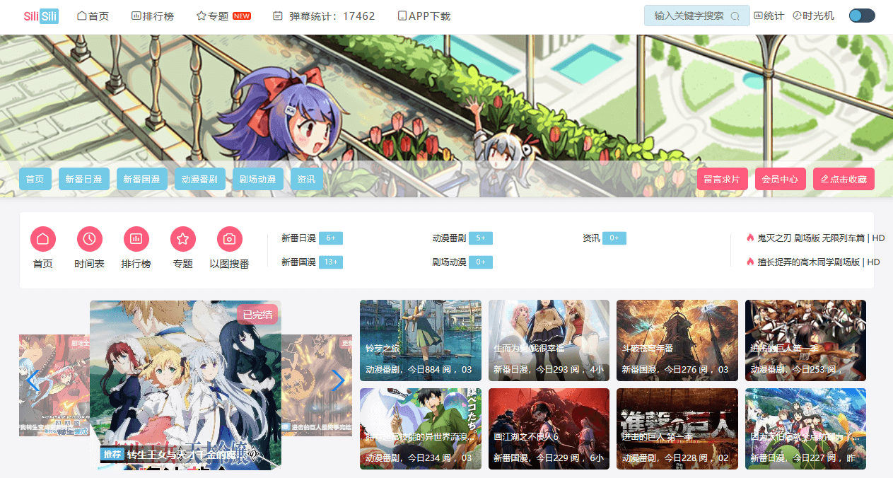 15个在线看动漫的App/网站汇总,追番必备神器!