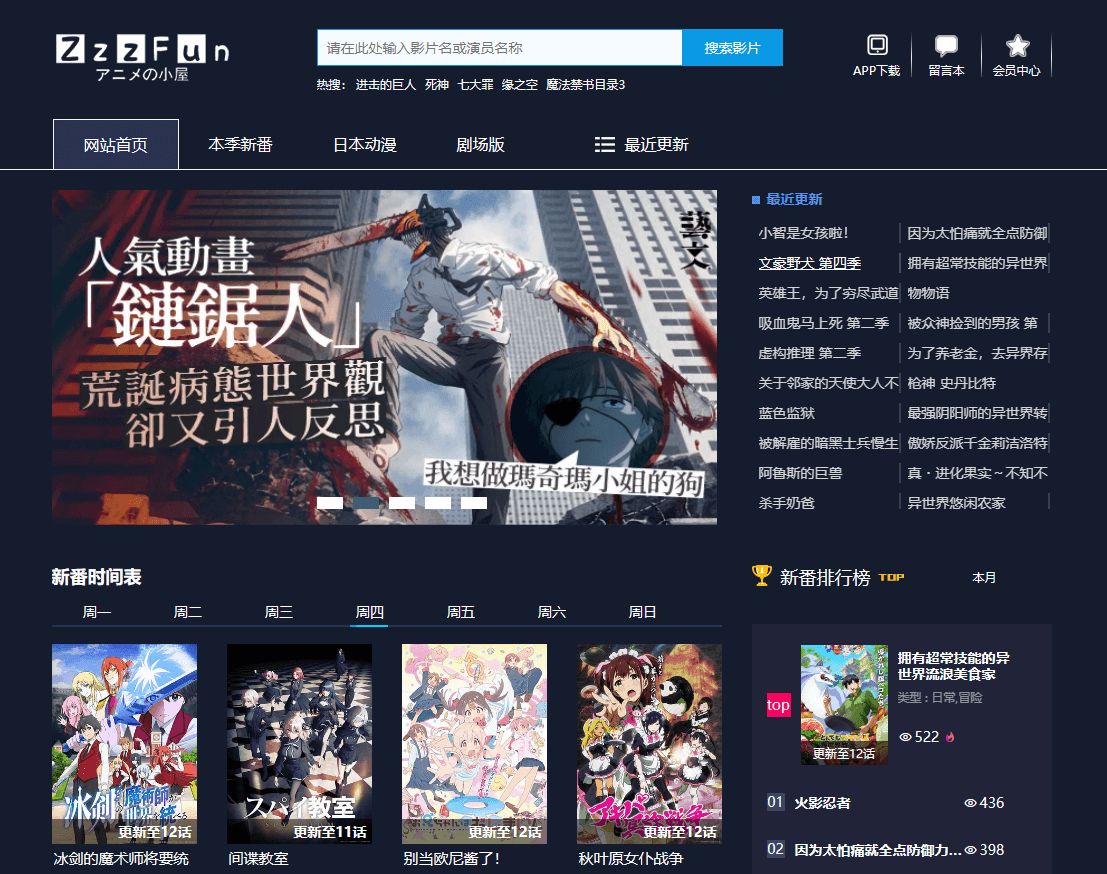 15个在线看动漫的App/网站汇总,追番必备神器!