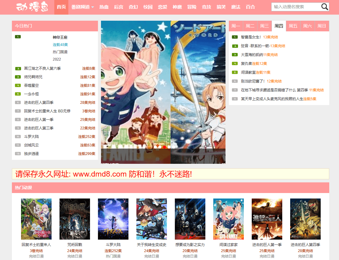 15个在线看动漫的App/网站汇总,追番必备神器!