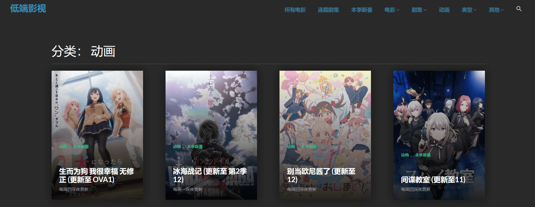 15个在线看动漫的App/网站汇总,追番必备神器!