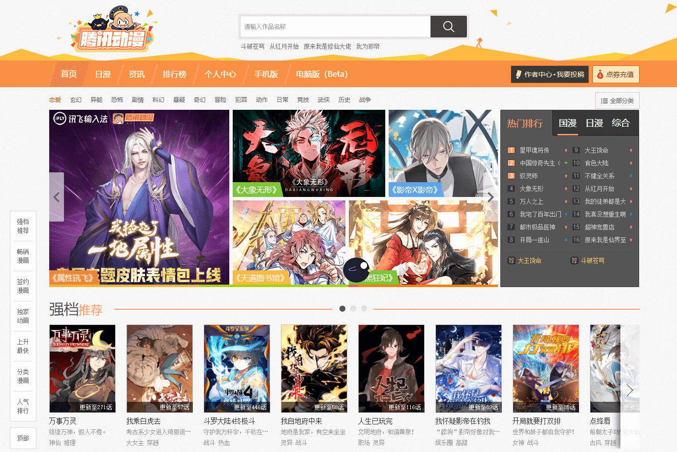 15个在线看动漫的App/网站汇总,追番必备神器!