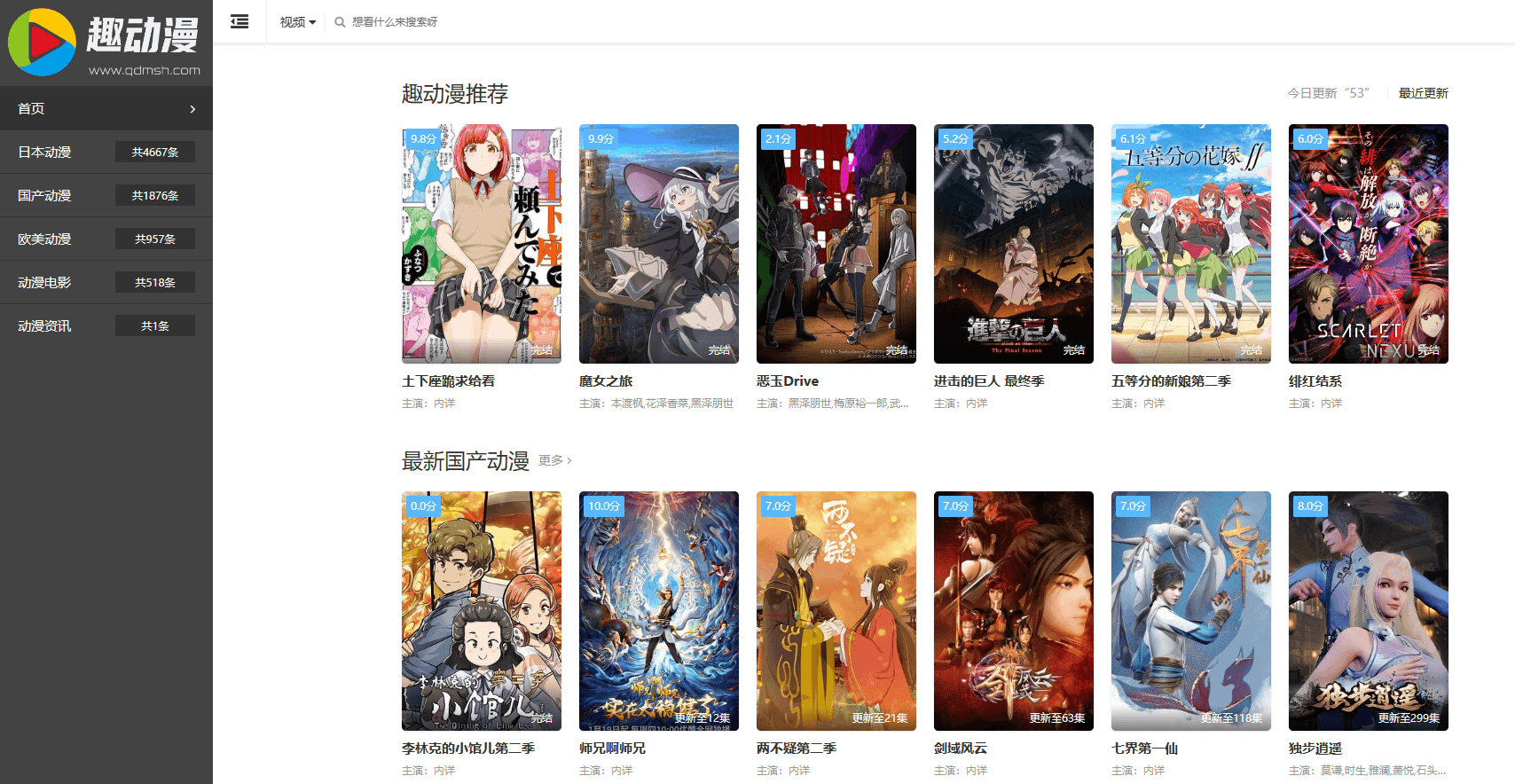 15个在线看动漫的App/网站汇总,追番必备神器!