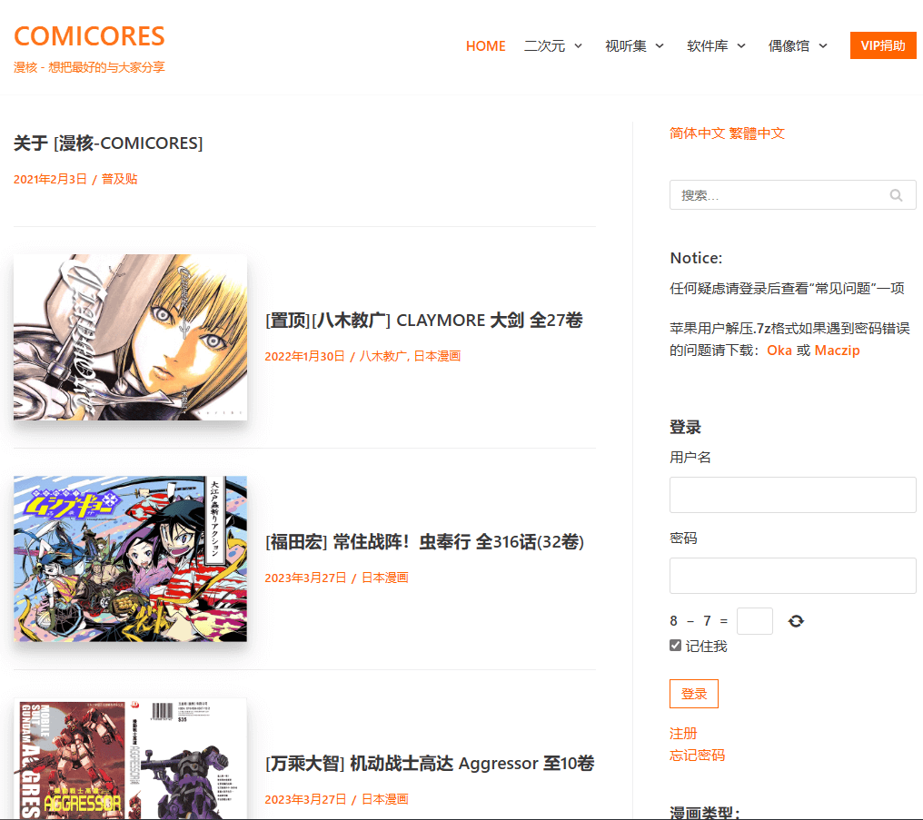 9个下载漫画资源的网站推荐(免费/付费)EPUB、MOBI、PDF格式都有!