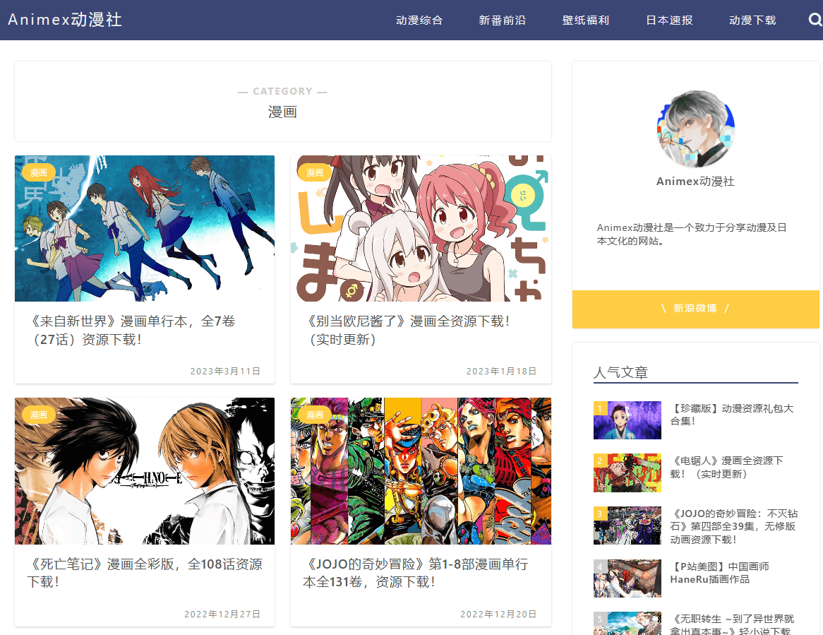 9个下载漫画资源的网站推荐(免费/付费)EPUB、MOBI、PDF格式都有!