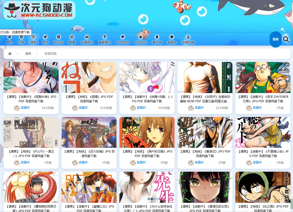 9个下载漫画资源的网站推荐(免费/付费)EPUB、MOBI、PDF格式都有!