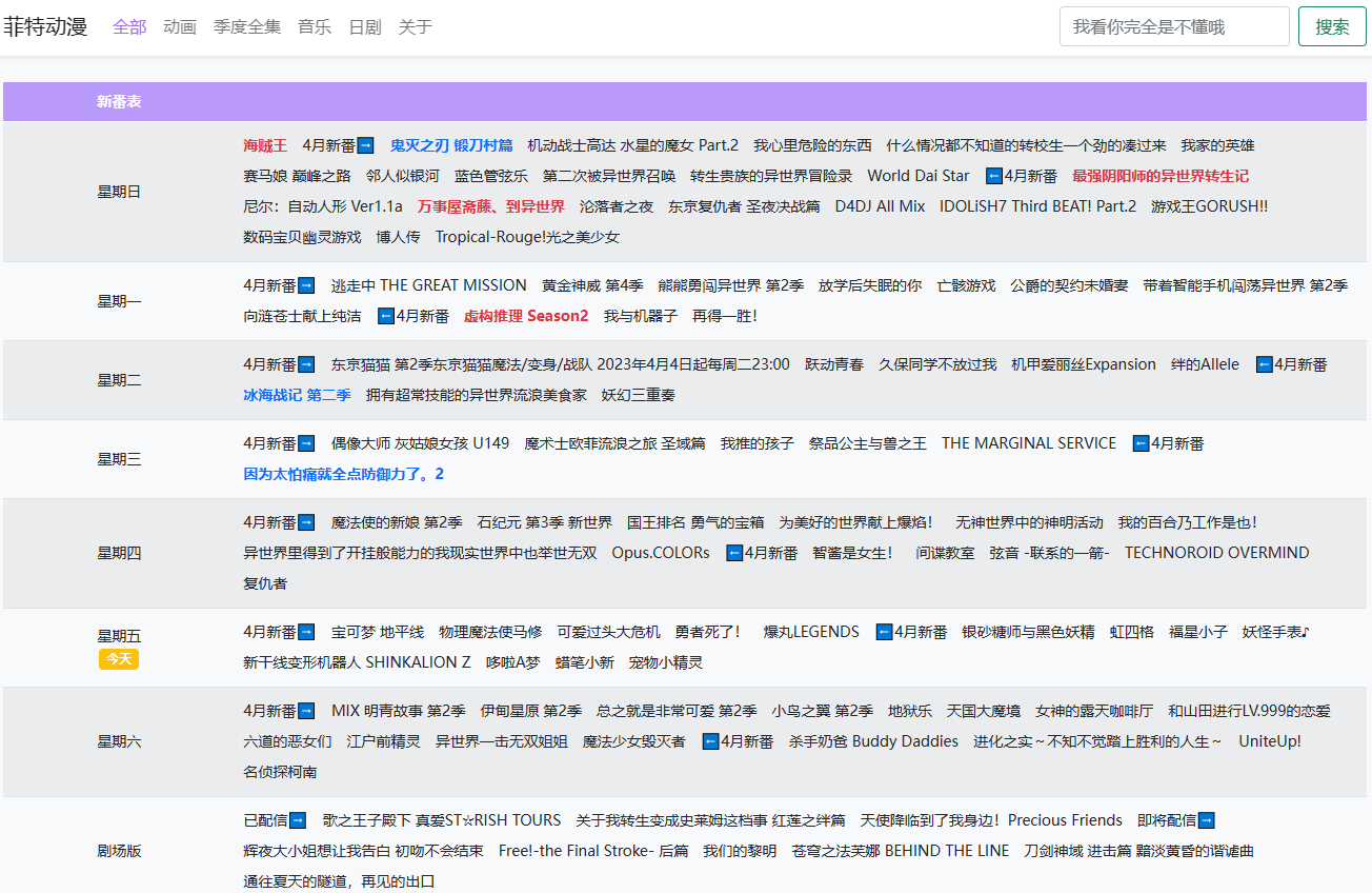 全网最全免费的动漫下载网站,再也不用为找新番发愁了!