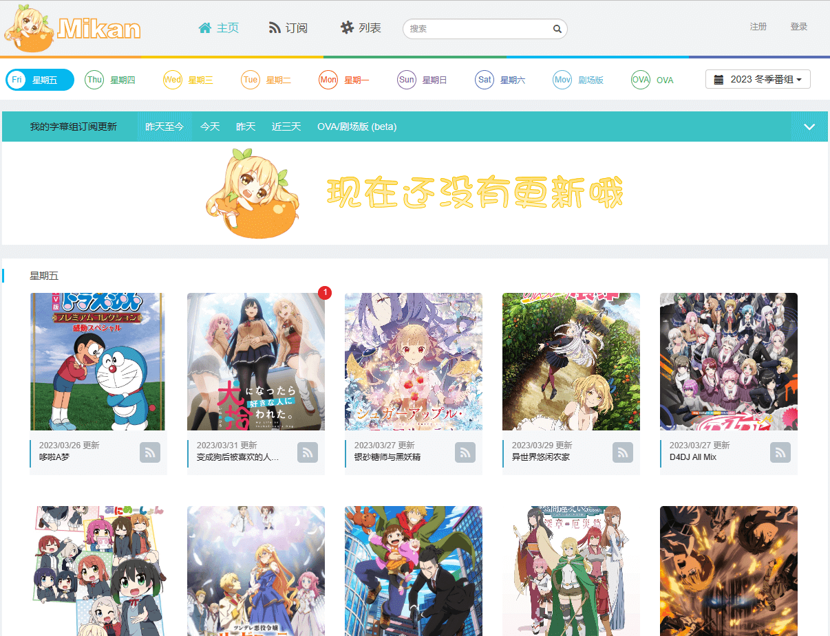 全网最全免费的动漫下载网站,再也不用为找新番发愁了!