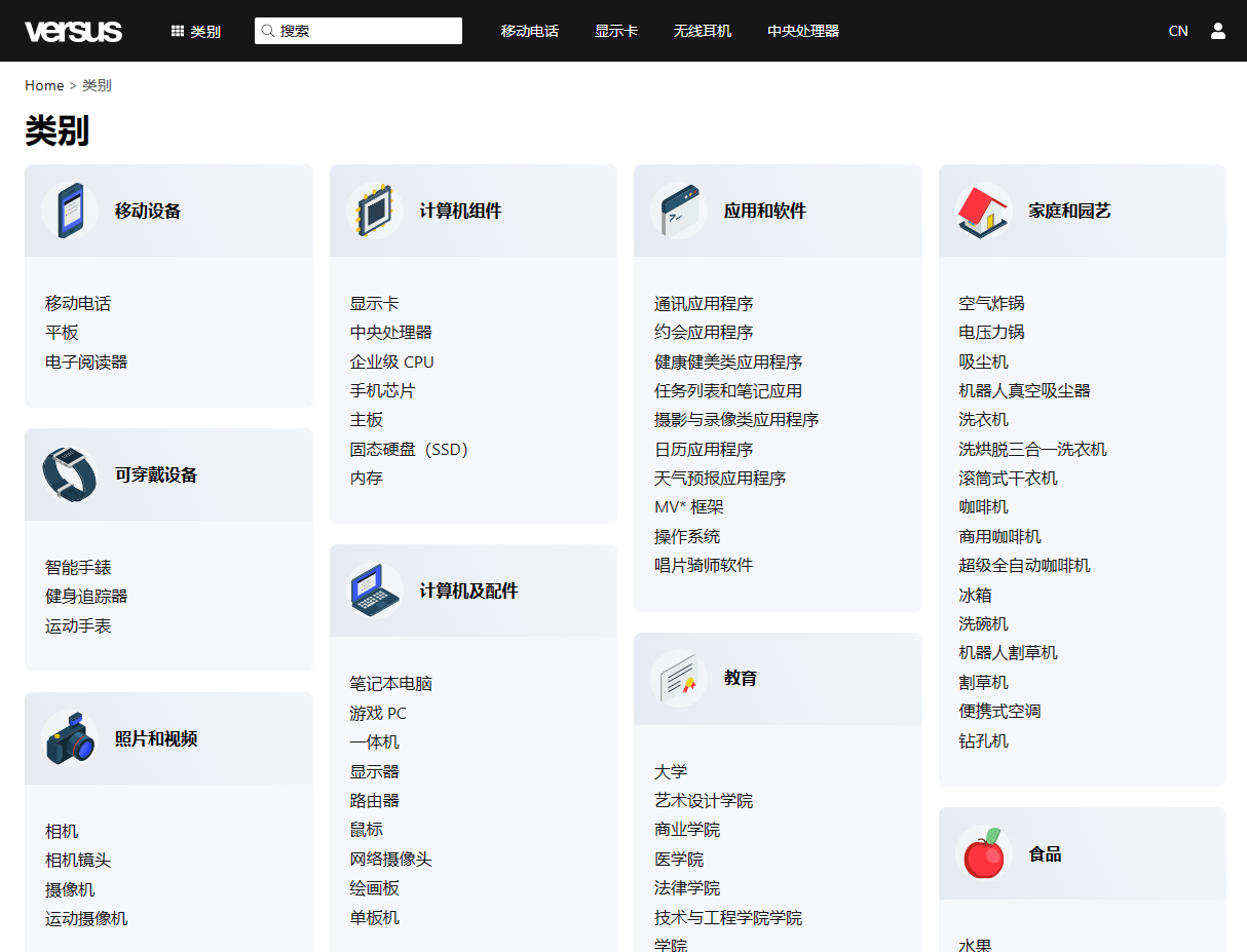 Versus - 万物皆可对比,解决你的选择难题!