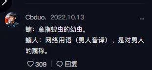 你行不行啊细狗是什么梗,你行不行啊细狗原视频