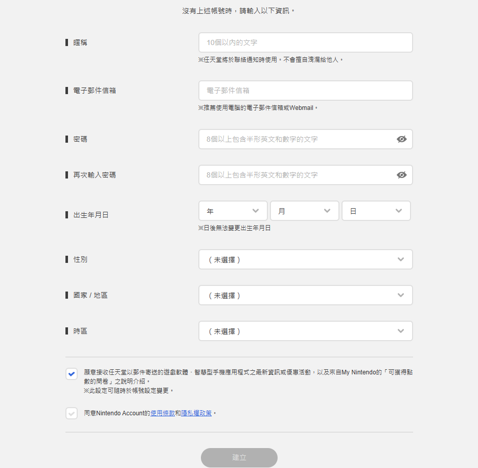 任天堂账号怎么注册,任天堂账号注册步骤详解