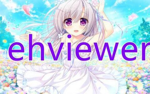 白色e站网页版怎么进入，e站网页版登陆教程