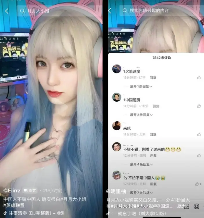 月月大小姐1分42秒视频事件,中国速度是什么瓜