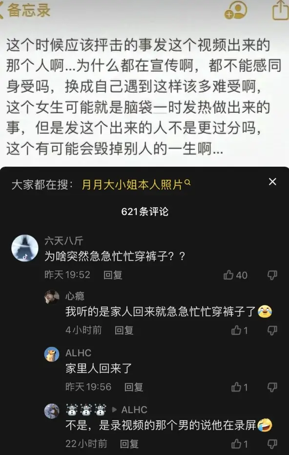 月月大小姐1分42秒视频事件,中国速度是什么瓜