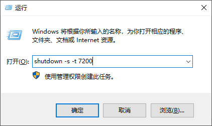 电脑怎么设置自动关机,win10系统自动关机命令