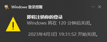 电脑怎么设置自动关机,win10系统自动关机命令