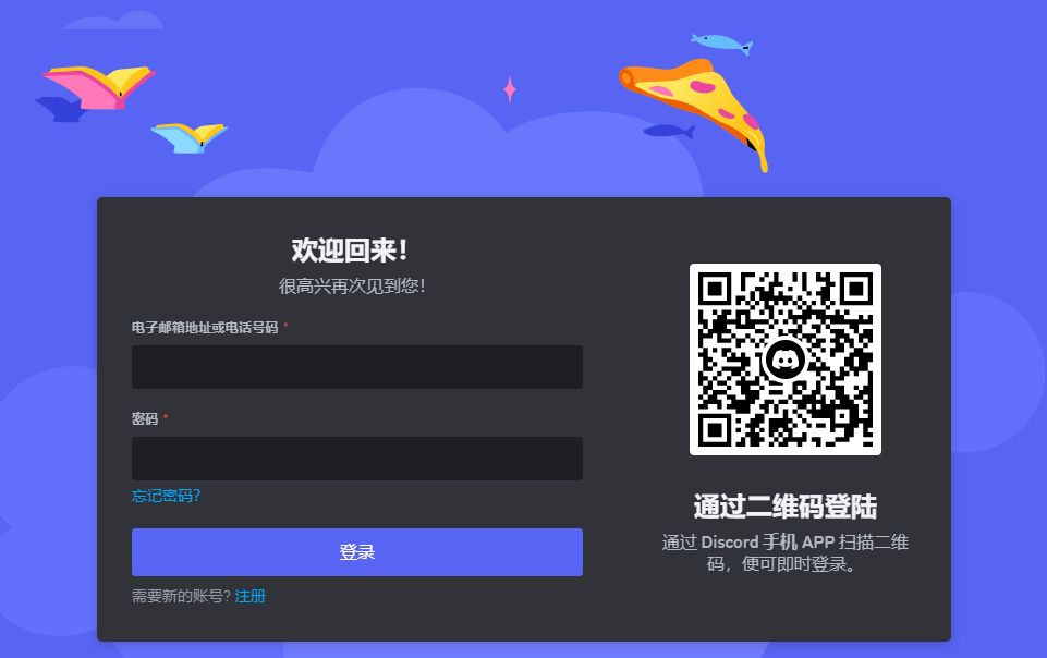 discord网页版登录入口,discogs官网中文版