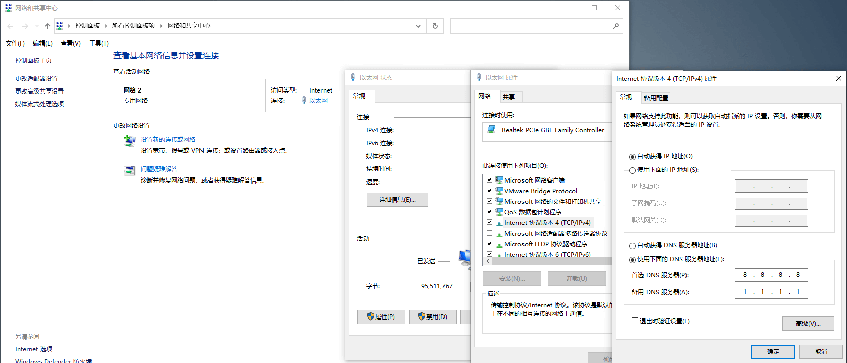 dns设置哪个最好,免费的公共dns推荐