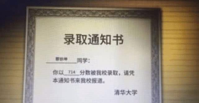 蔡徐坤高考成绩多少分,蔡徐坤高考分数714分是真的吗