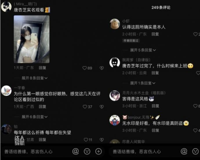 我唐杏芝实名观看是什么梗,是怎么火起来的