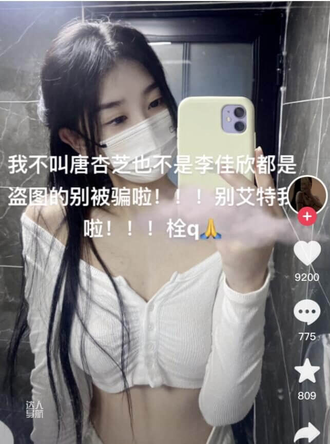 我唐杏芝实名观看是什么梗,是怎么火起来的