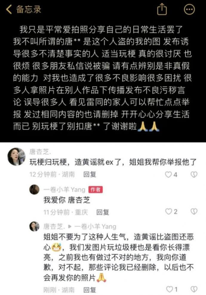 我唐杏芝实名观看是什么梗,是怎么火起来的