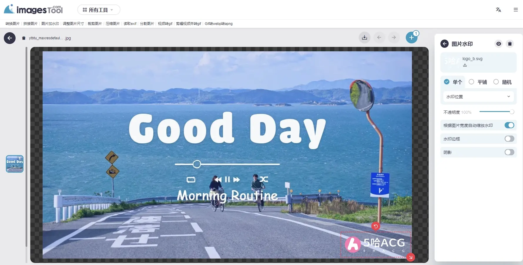 imagestool图片工具集,支持jpg、png、webp、gif转换压缩