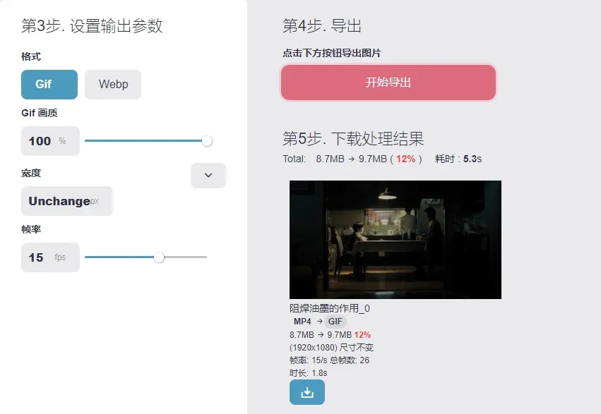 imagestool图片工具集,支持jpg、png、webp、gif转换压缩