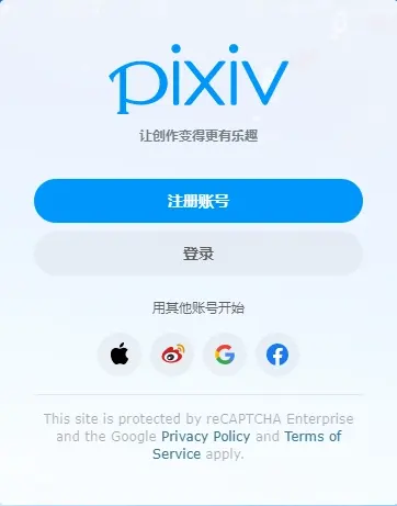 P站官网网址进入(pixiv网页版链接登录入口)