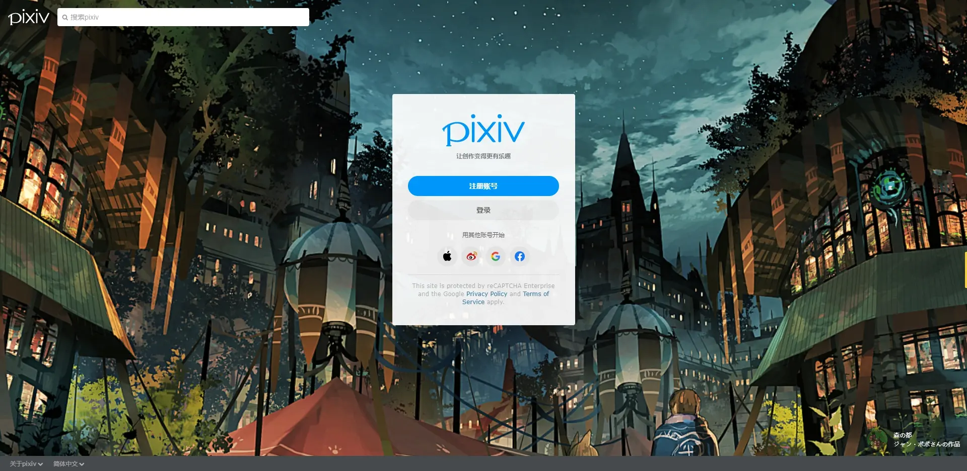P站官网网址进入(pixiv网页版链接登录入口)