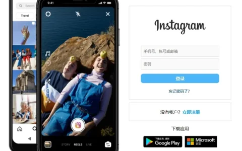 Instagram网页版登陆入口（官网网址中文版）