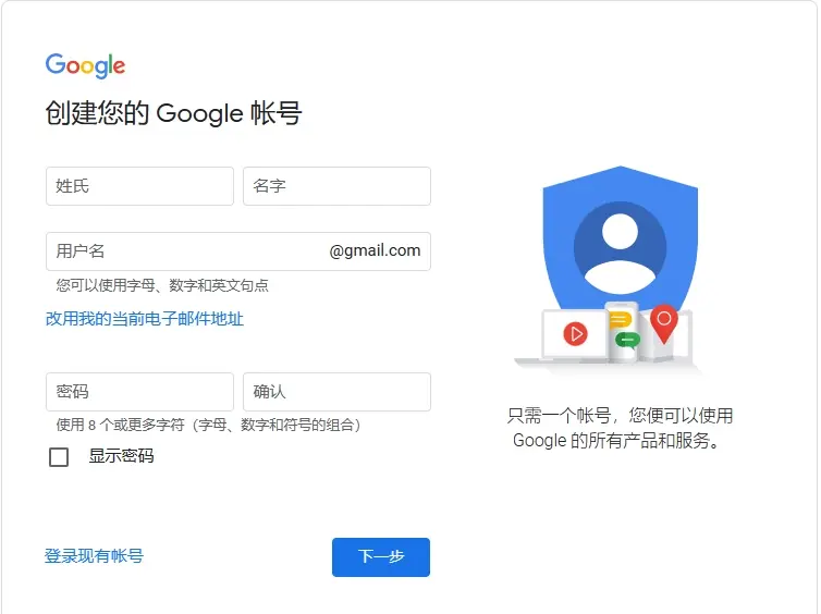 谷歌账号注册入口(Google官网平台地址)
