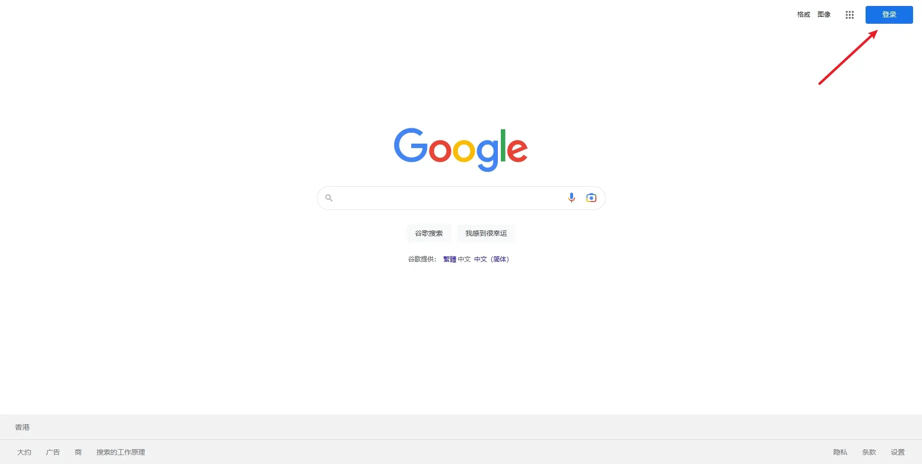 谷歌账号注册入口(Google官网平台地址)
