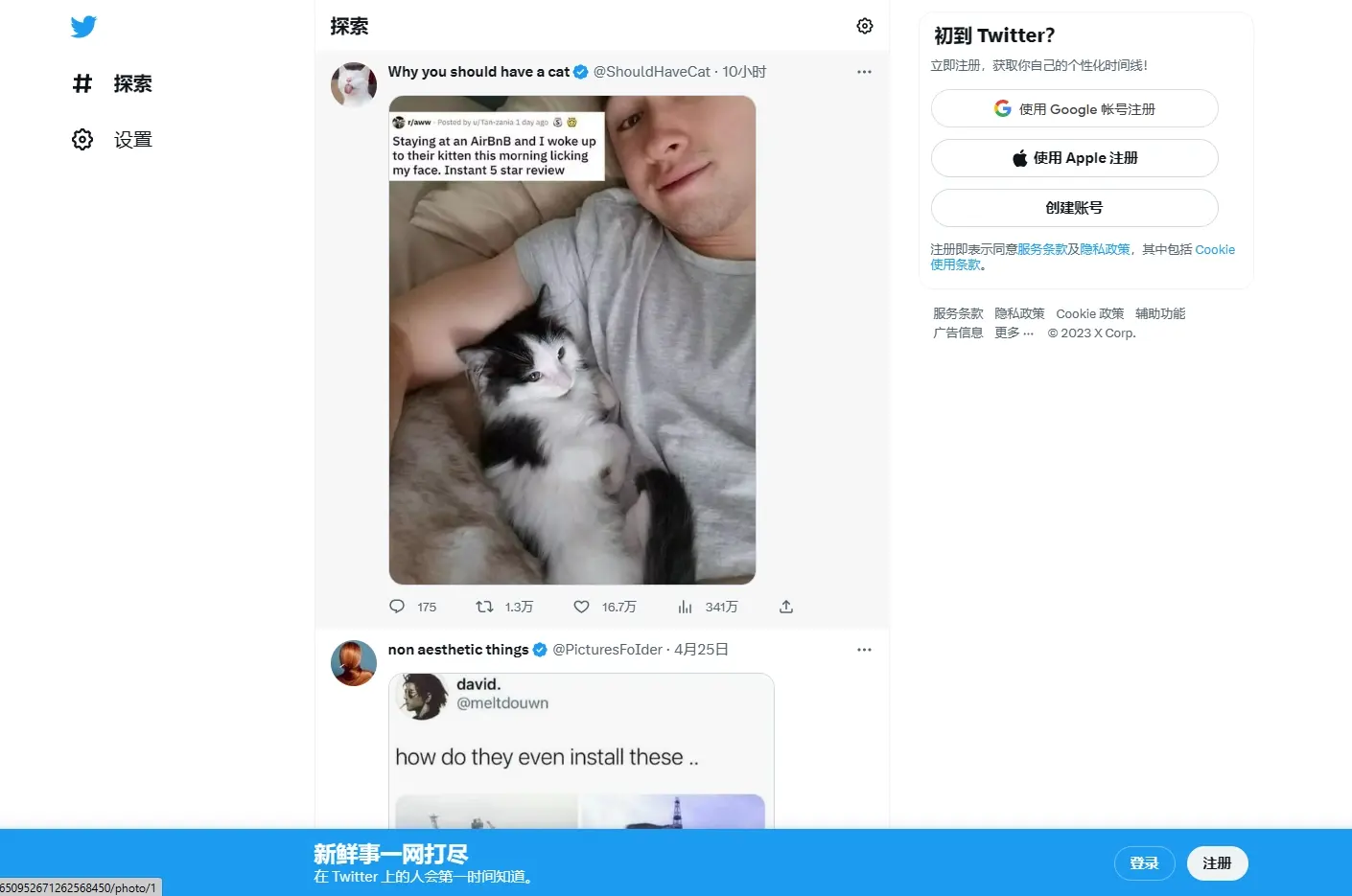 推特twitter官网入口(网页版入口地址)