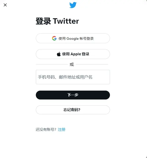 推特twitter官网入口(网页版入口地址)