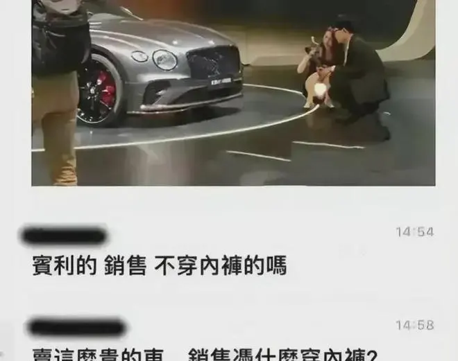 上海车展宾利女销售员照片,疑似未穿内裤不雅照片被爆